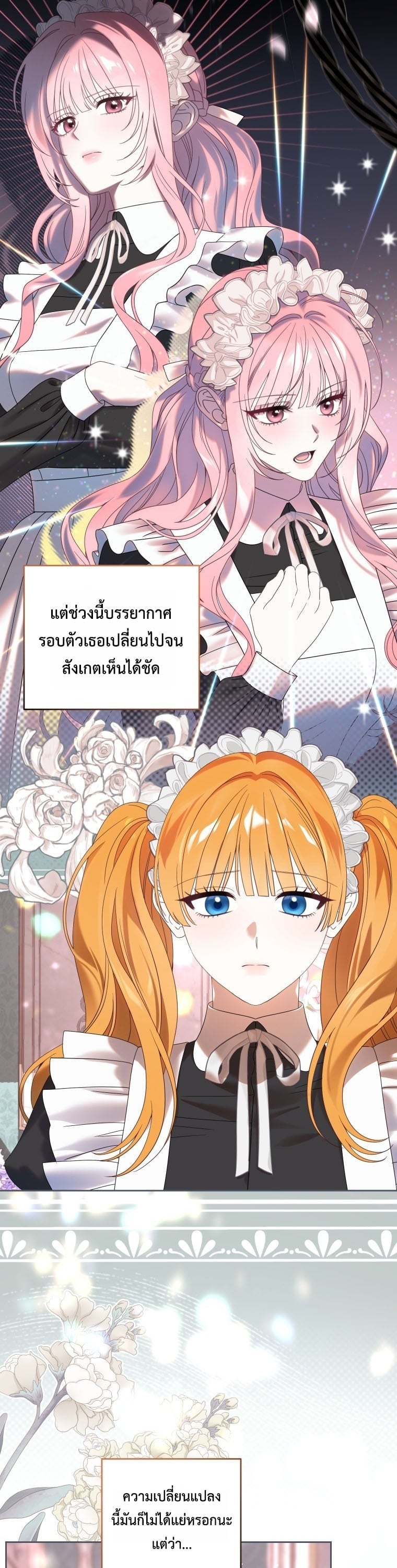 พระเอกคลั่งรักกำลังจะกักขังฉัน , The Obsessive Maniac Is Trying To Confine Me ตอนที่ 8 - รูปที่ 2